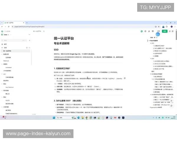 统一身份认证体系在多赛事间共享 扩充了赞助商底层数据规模 统一身份认证体系在多赛事间共享 扩充了赞助商底层数据规模